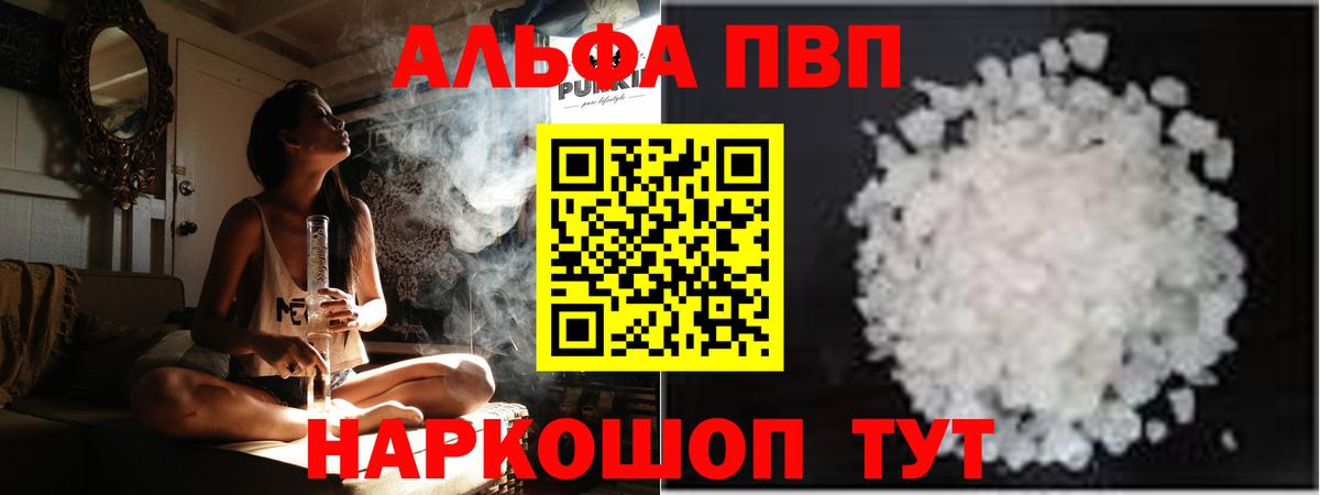 Димитровград  APVP Crystall  Alpha-PVP мука  Вход с VPN  А ПВП  A-PVP СК КРИС 