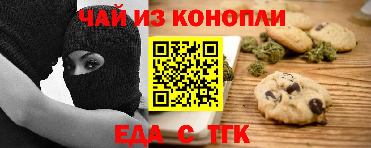 Димитровград  Печенье с ТГК марихуана  Вход с VPN 