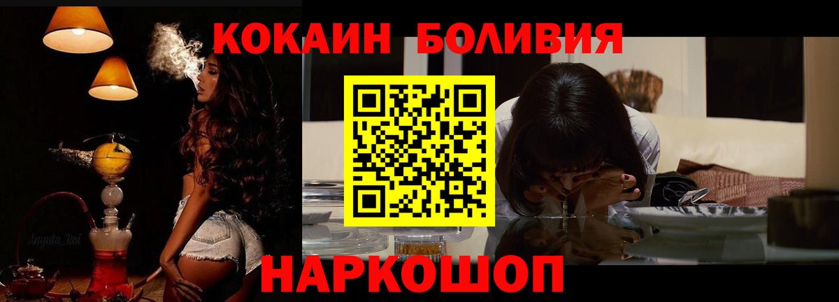 Cocaine Боливия  Вход с VPN  Димитровград 