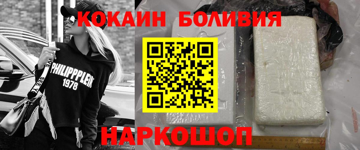 КОКАИН Эквадор Димитровград