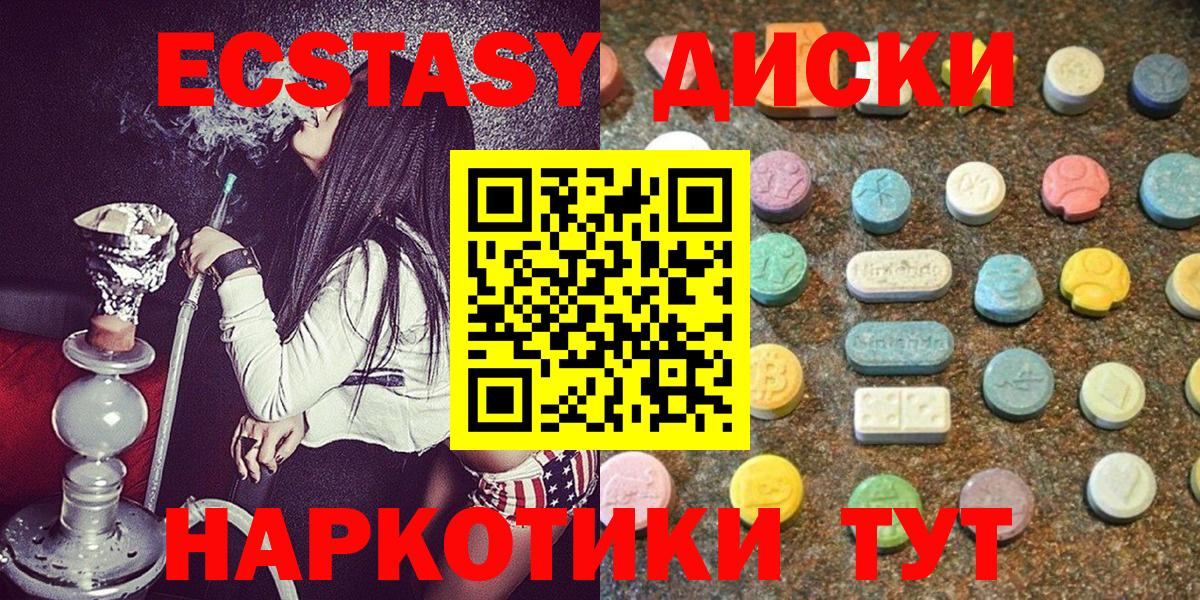 Димитровград  Экстази таблы  Вход с VPN  Экстази  Экстази 99% 