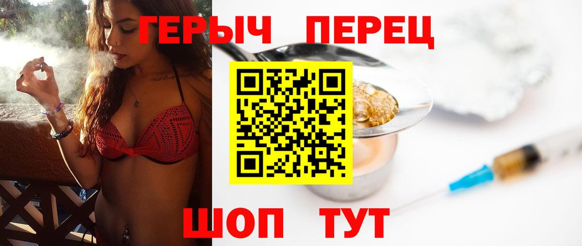 ГЕРОИН  Вход с VPN  Димитровград  Героин хмурый 