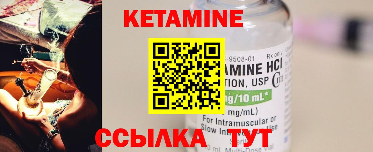 КЕТАМИН VHQ Димитровград