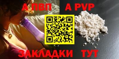 ALPHA-PVP Гуково