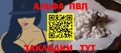 ALPHA-PVP Гуково