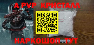 ALPHA-PVP Гуково