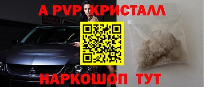 ALPHA-PVP Гуково