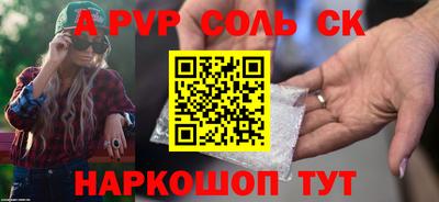 ALPHA-PVP Гуково