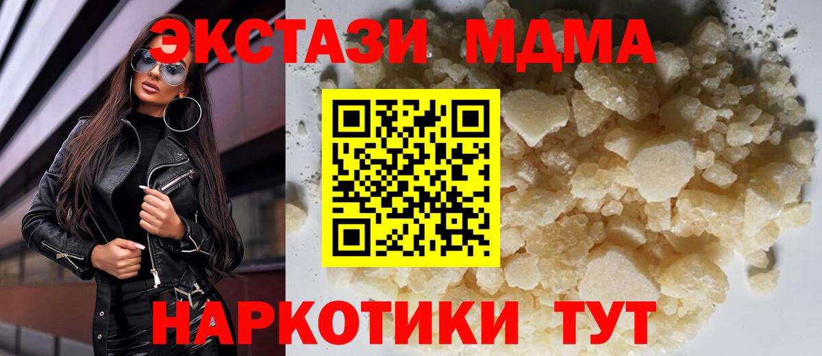 МДМА Molly  МДМА  МДМА crystal  Димитровград  Вход с VPN 