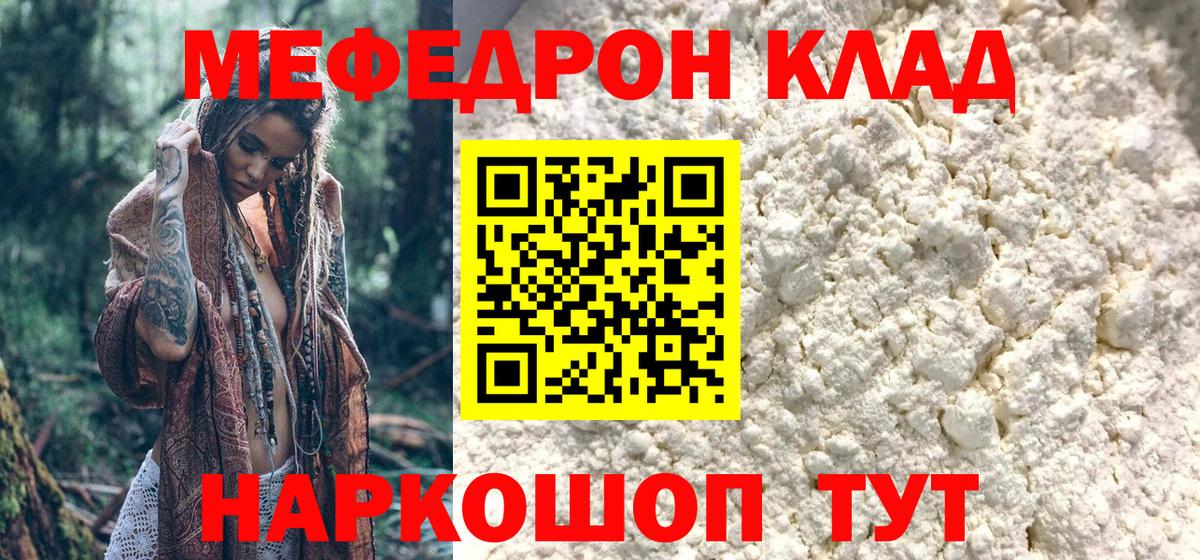 Димитровград  Мефедрон mephedrone  Мефедрон кристаллы  Мефедрон  Вход с VPN  МЕФ 