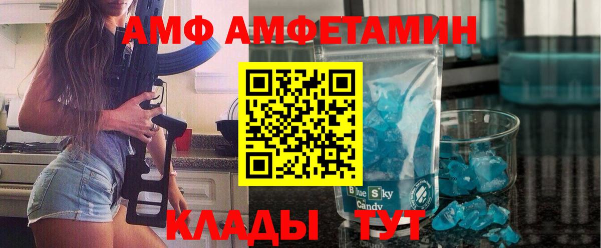 МЕТАМФЕТАМИН мет  Метамфетамин  Вход с VPN  Димитровград  МЕТАМФЕТАМИН мет 