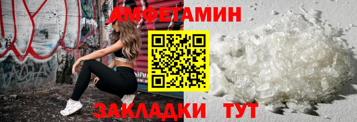 МЕТАМФЕТАМИН пудра Димитровград