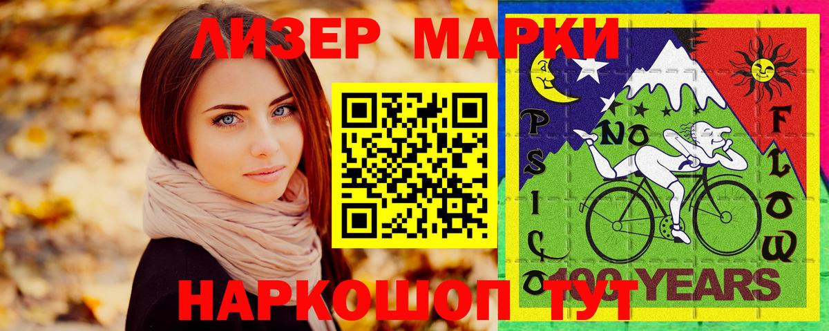 Марки NBOMe 1500мкг  Марки 25I-NBOMe  Димитровград  Вход с VPN 