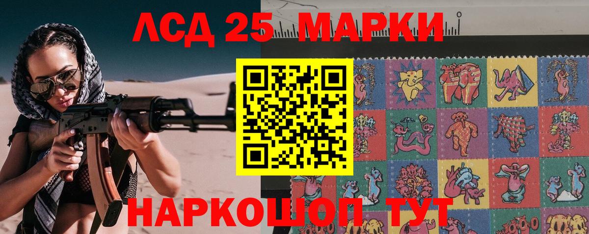 Наркотические марки 1,5мг Димитровград