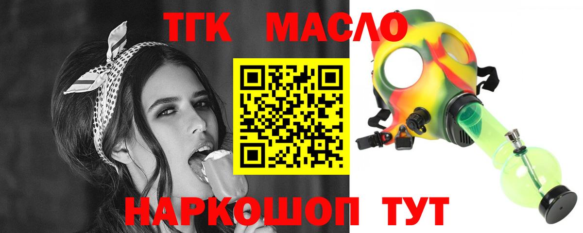 Дистиллят ТГК вейп  Вход с VPN  Димитровград 