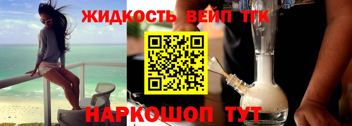 Дистиллят ТГК Wax Димитровград